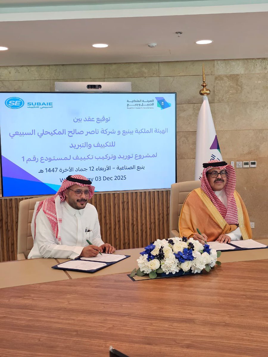 subiae_elec's tweet image. نبارك لشركتنا توقيع هذا العقد، ونسأل الله مزيدًا من التوفيق والنجاح🙏🏻
#تبوك #ينبع_الآن #شركه_ناصر_السبيعي للتكييف والتبريد