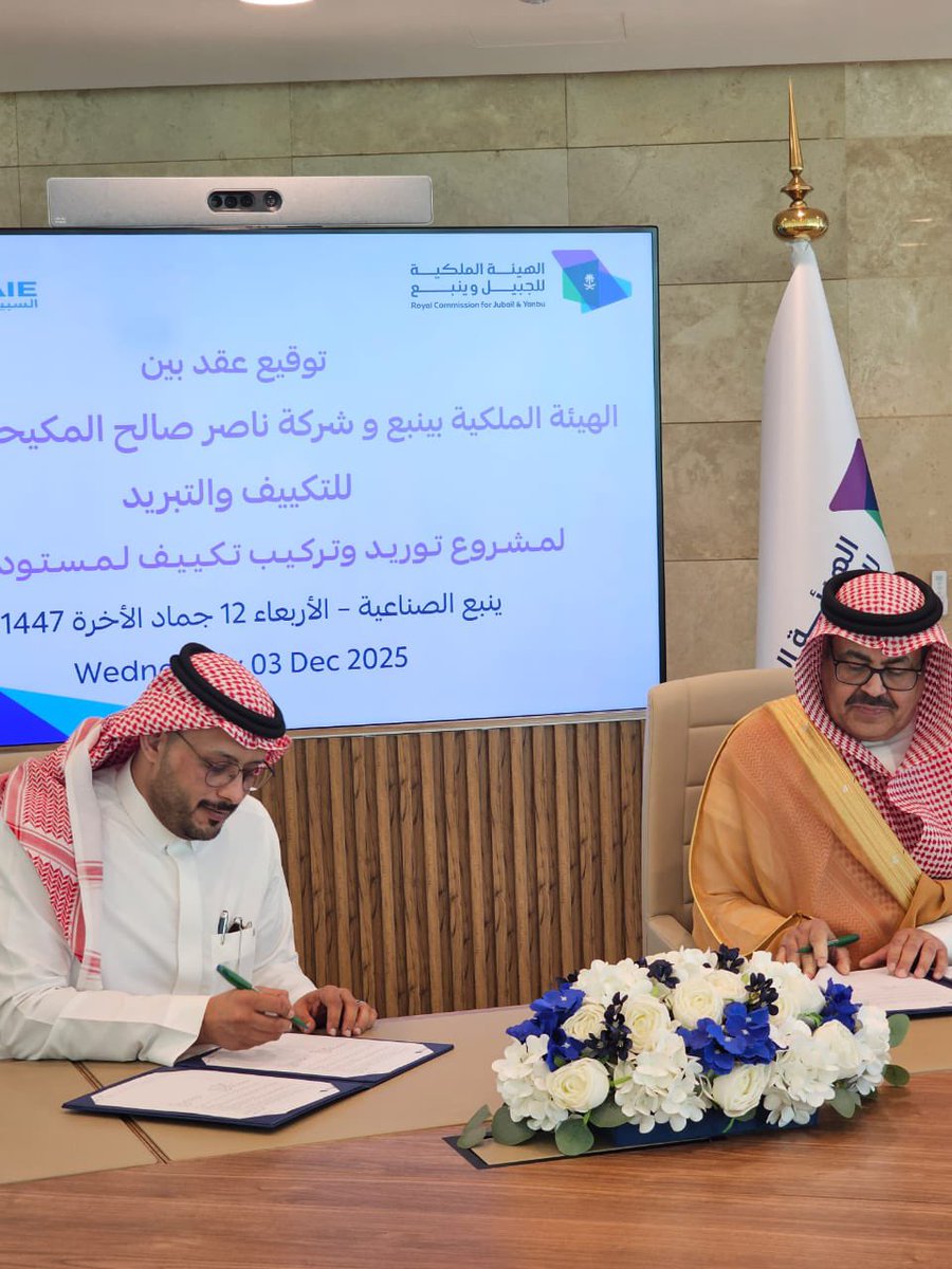 subiae_elec's tweet image. نبارك لشركتنا توقيع هذا العقد، ونسأل الله مزيدًا من التوفيق والنجاح🙏🏻
#تبوك #ينبع_الآن #شركه_ناصر_السبيعي للتكييف والتبريد