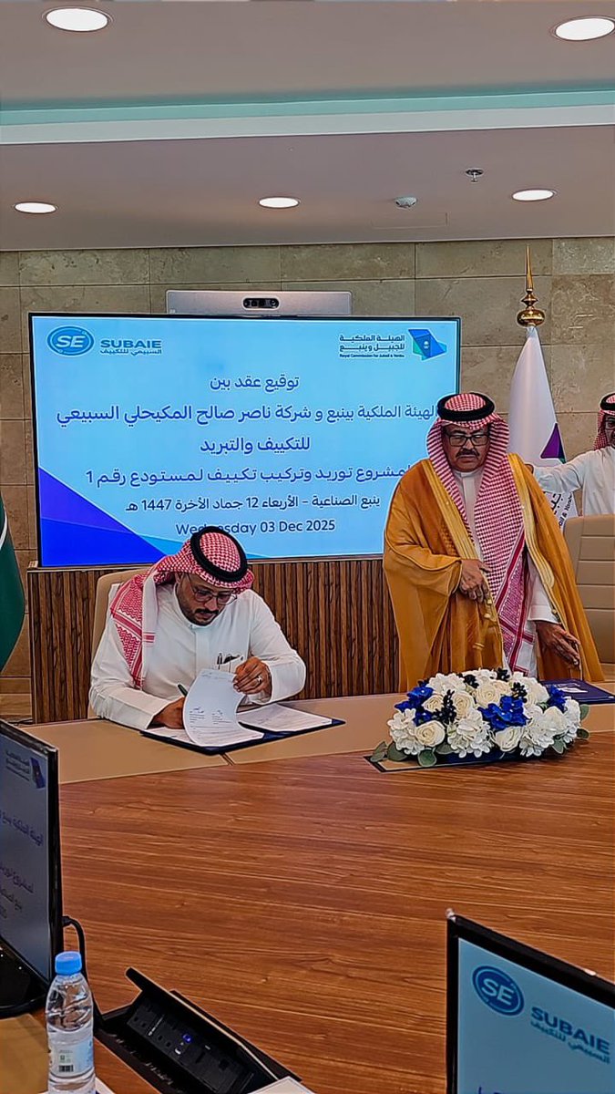 subiae_elec's tweet image. نبارك لشركتنا توقيع هذا العقد، ونسأل الله مزيدًا من التوفيق والنجاح🙏🏻
#تبوك #ينبع_الآن #شركه_ناصر_السبيعي للتكييف والتبريد