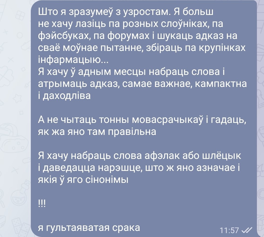 Такія думкі