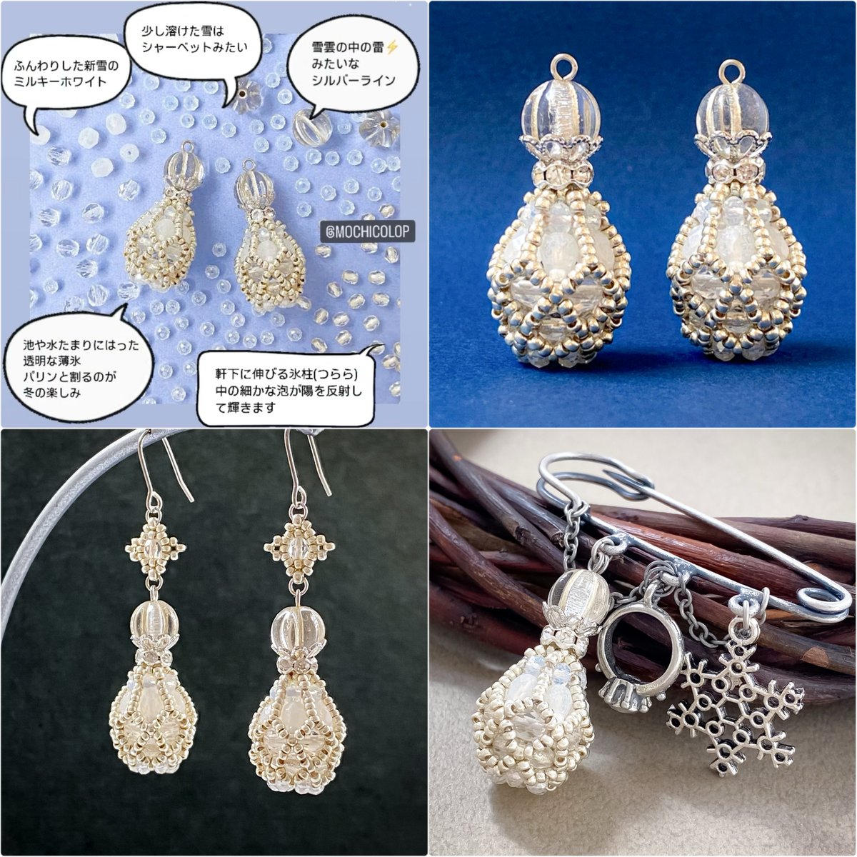 今朝うっすら雪が積もっていました❄️

〖ビーズの香水瓶/ホワイト〗は
そんな冬の景色をビーズで表現しました

BASE▶︎12/12(金)期間限定通販OPEN

お得なキャンペーンも開催されます
ぜひご利用ください❤︎︎
┈┈┈┈┈ ୨୧ ┈┈┈┈┈
最大15%OFF！ #BASE感謝祭
12/12(金)〜12/15(月)