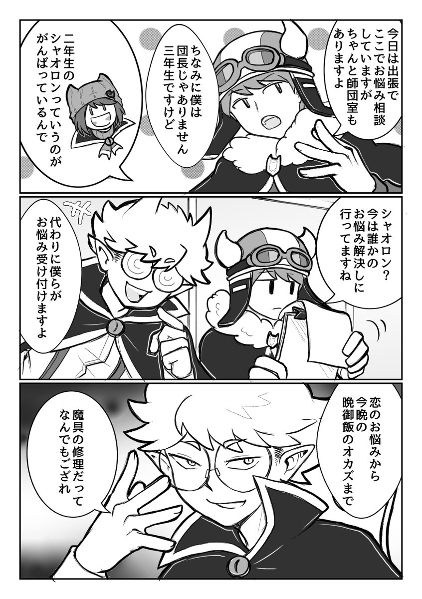 もちこページ 月曜チラ見せまでに描きたかった