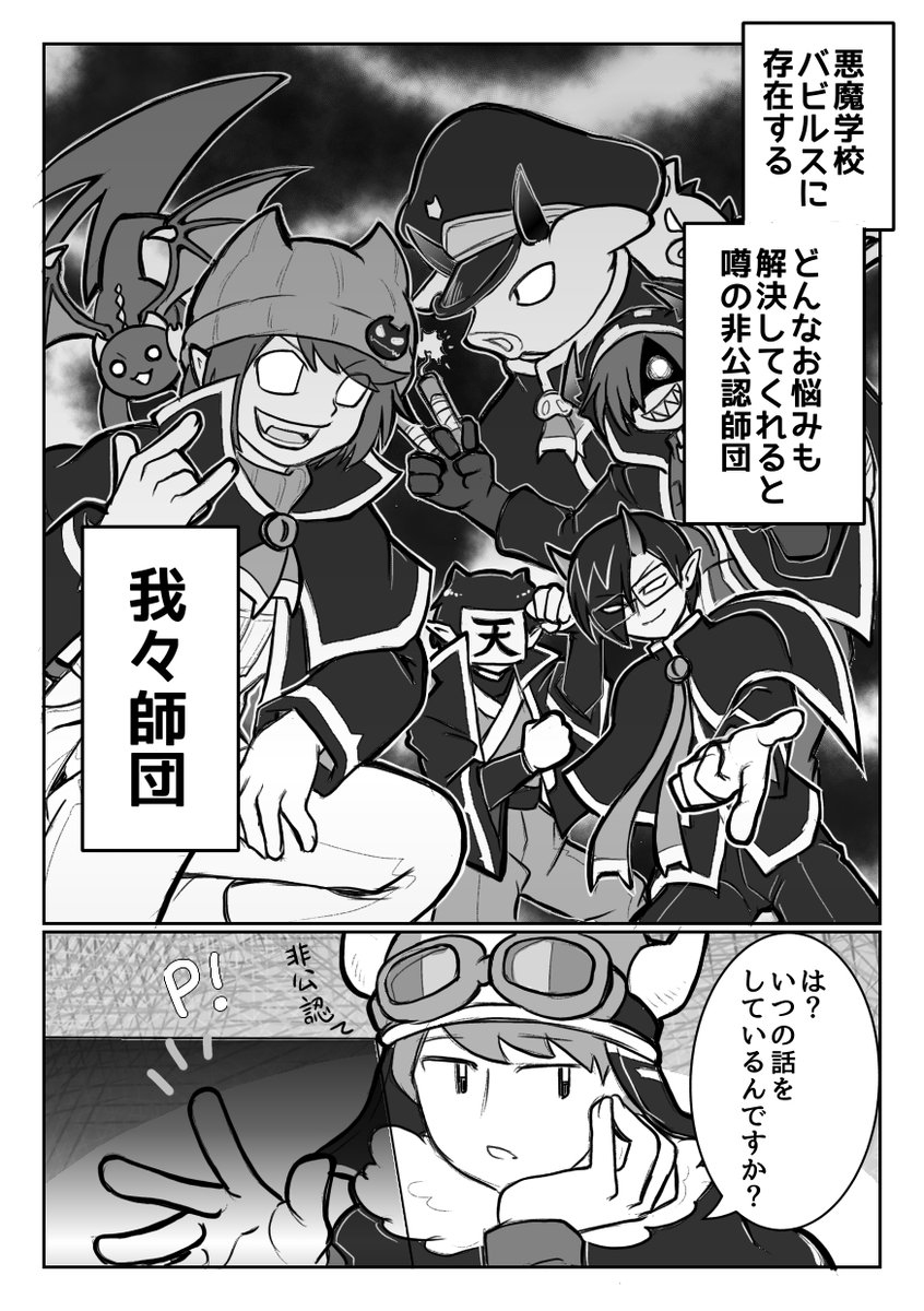 もちこページ 月曜チラ見せまでに描きたかった