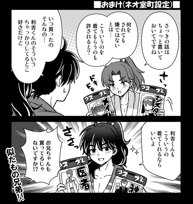 りどよい2の展示漫画をpixiv公開しました！ （リンクはツリーに） こ