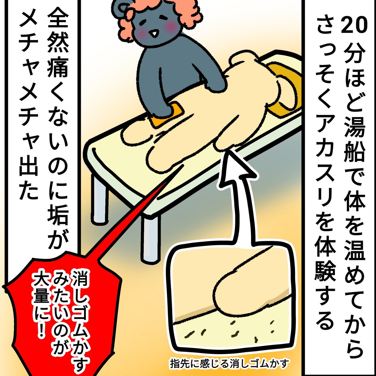 yamanoyu215's tweet photo. 【毎週日曜UP♨️風呂漫画】
フォロワーさんオススメの施設を漫画化企画🎉

第二弾は、らちゃん @sauna_lchan さんのリクエストで新大久保ルビーパレスさん!  @rubypalace_PR
オススメ頂いたアカスリの他、マッサージも体験したくて3時間滞在の「ミニフルコース」を選んだら大正解でした😊 https://t.co/HovPVewG0B