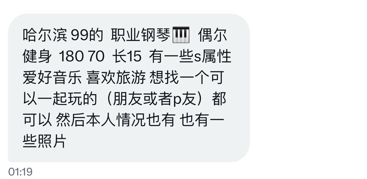 东北投稿 tweet media