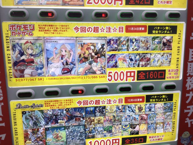 🟦🟦🟦🟦🟦🟦🟦🟦🟦🟦🟦🟦🟦🟦 ＃大須 #カドショ ＃トレカプラザ55