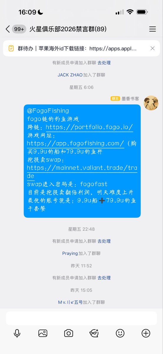 MiracleboyNFT's tweet image. 星期五凌晨发的钓鱼链游
一开始难度是500，昨天难度是4000，现在难度是32000
难度500钓鱼成本：90u
单号钓鱼利润：2000刀（中午那会儿快10000刀了）
高点单号利润：100X！！！
昨天抄底币的也有10x收益了！！！
CA：F1SHuJ3sFF2wJoYbUJxK4iZ6CYg6MakFj8q6QHACFd4s
@FogoFishing 由@fogo