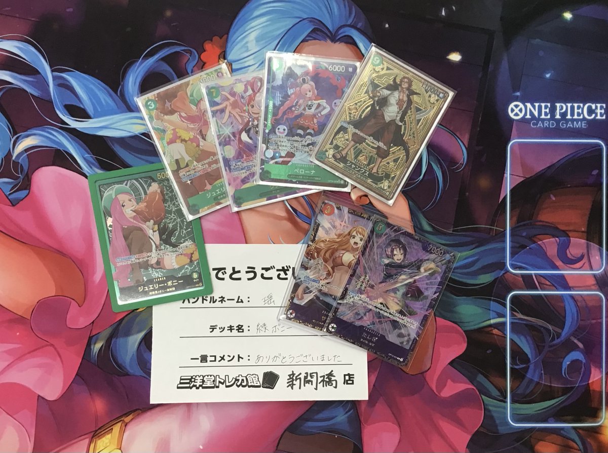 ワンピカード】 本日15時開催🏴‍☠️フラッグシップバトル🏴‍☠️ 参加