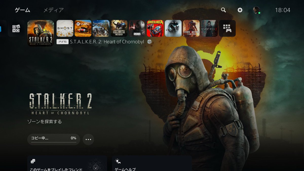 soredeath's tweet image. 我慢できずPS5版ストーカー2買ってしまった
また最初からやるのは辛いけど…