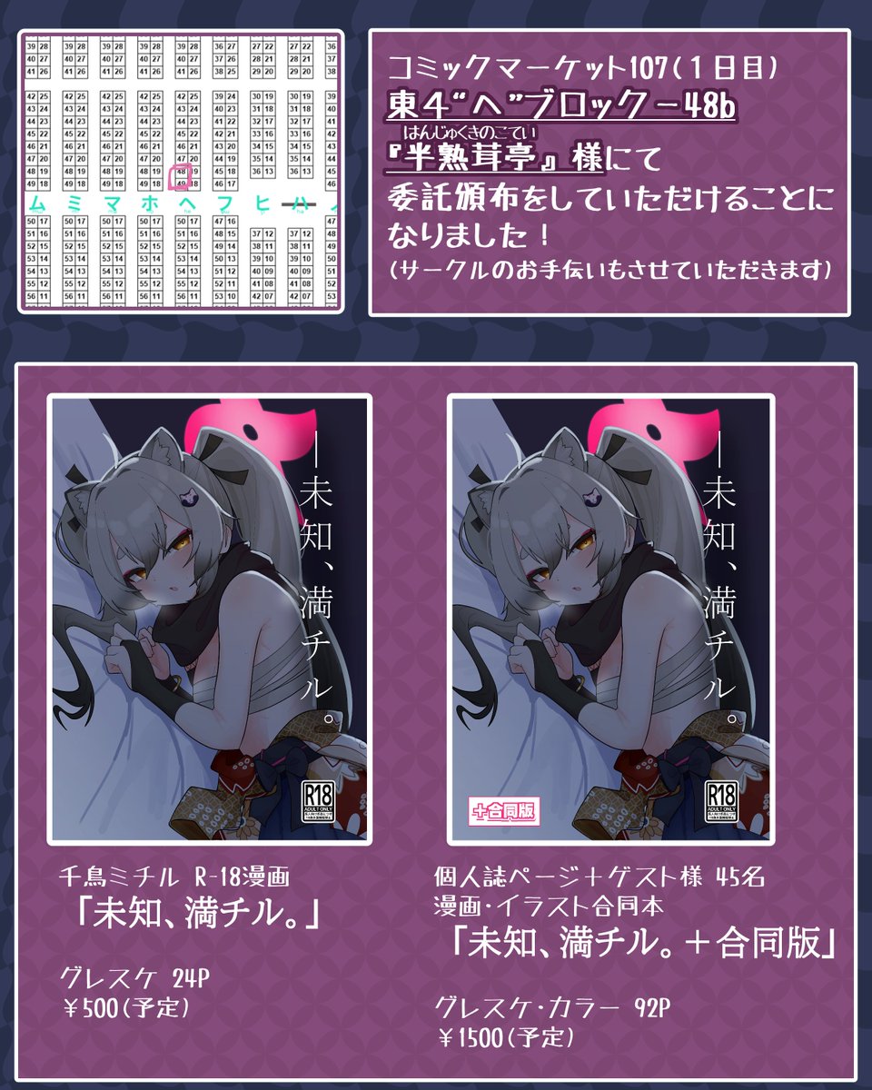 成人向け本ですが告知させてください🙇
あまり冊数ありませんが、よろしくお願いします！

あと表紙ほぼ一緒で分かりにくくなってるの申し訳ないです！