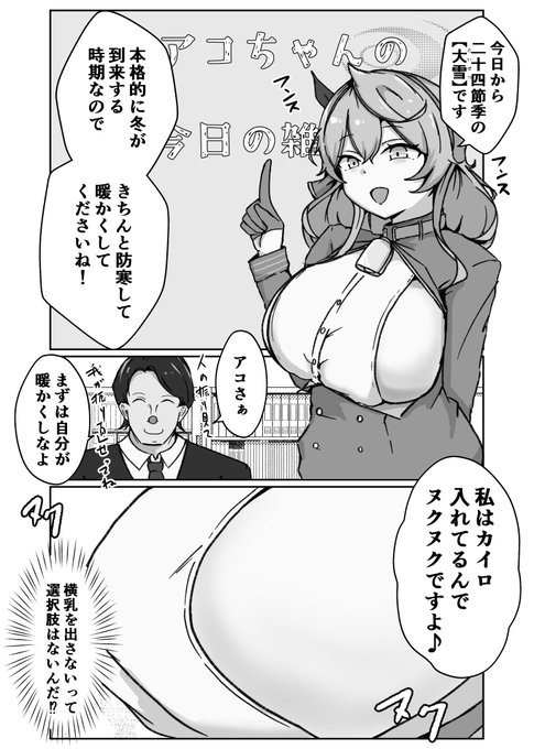 アコの雑学はためになるなぁ #ブルアカ #BlueArchive