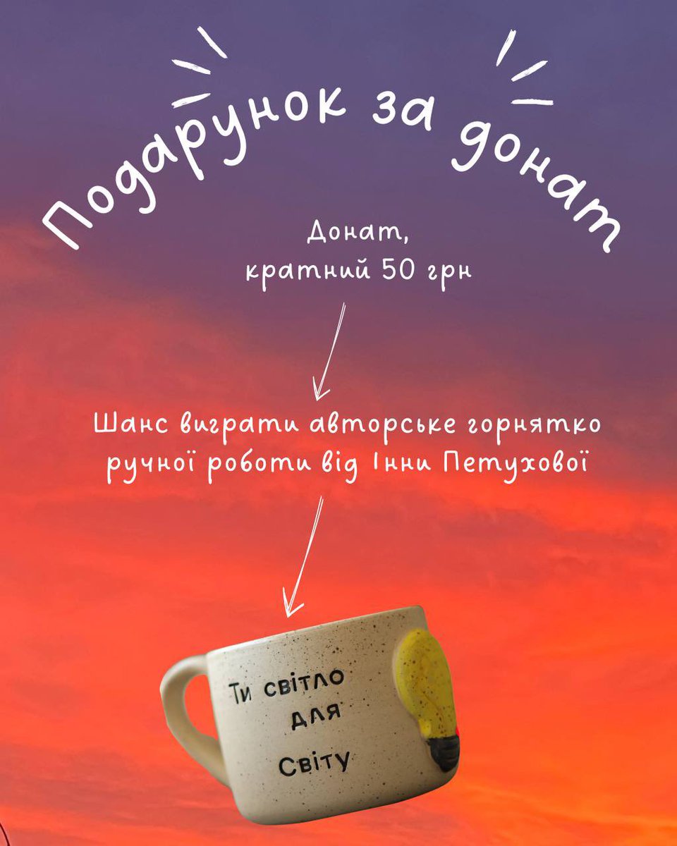 Останні 15 тисяч до закриття цього збору і моя допоміжна баночка на 5️⃣ 0️⃣0️⃣0️⃣ грн вриваємось у вашу неділю. 
Допоможете закрити за сьогодні?😏

На такмед — 400 подвійних оклюзійних наліпок.
Для підопічних підрозділів ГО «Зграя».

🔗 send.monobank.ua/jar/99wCKw1MQm