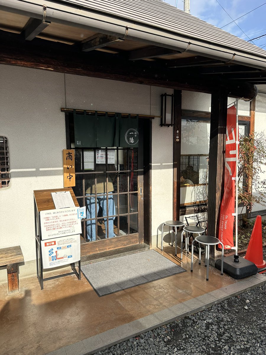 #麺や一陽
#超酸辣醬麺
#山形県
#山形市