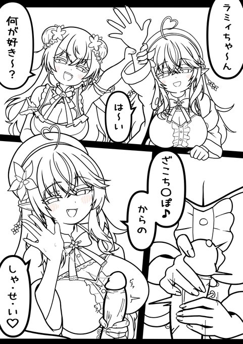 チョコミント(lmyちゃん)の線画!