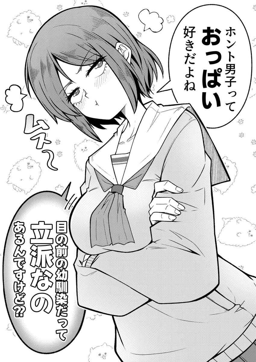 東雲もづく@蝶乃センパイ2巻発売中! (@moz9_shinonome) / Highlights / X