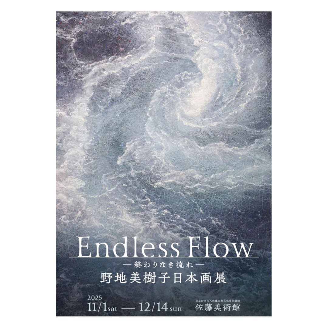 野地美樹子 (@Noji_Mikiko) / Posts / X