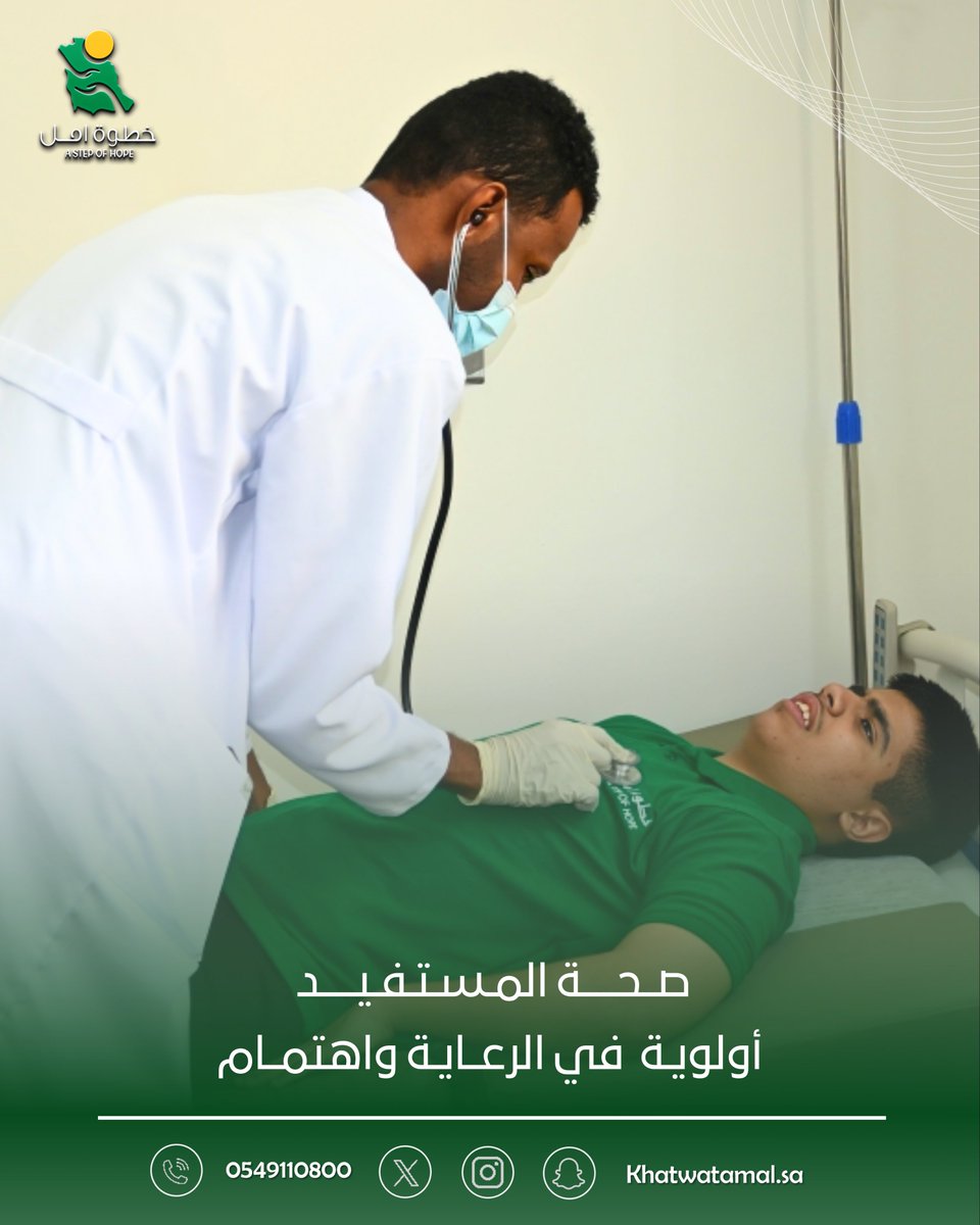 📷 ||

نحرص على الاهتمام بصحة المستفيد من خلال رعاية طبية متكاملة تضمن له المتابعة المستمرة وجودة الخدمات 👨🏻‍⚕️✨

#الخبر 
#خطوة_أمل_للتأهيل_الإجتماعي