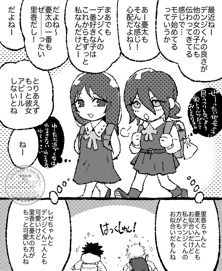 【デンレゼ＆ゆたりか】

ヤベー幼馴染彼女と理解ある彼氏くん