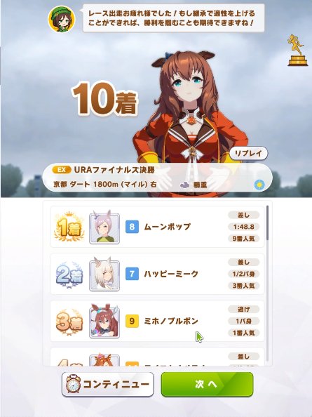 マジ？#モブウマ娘