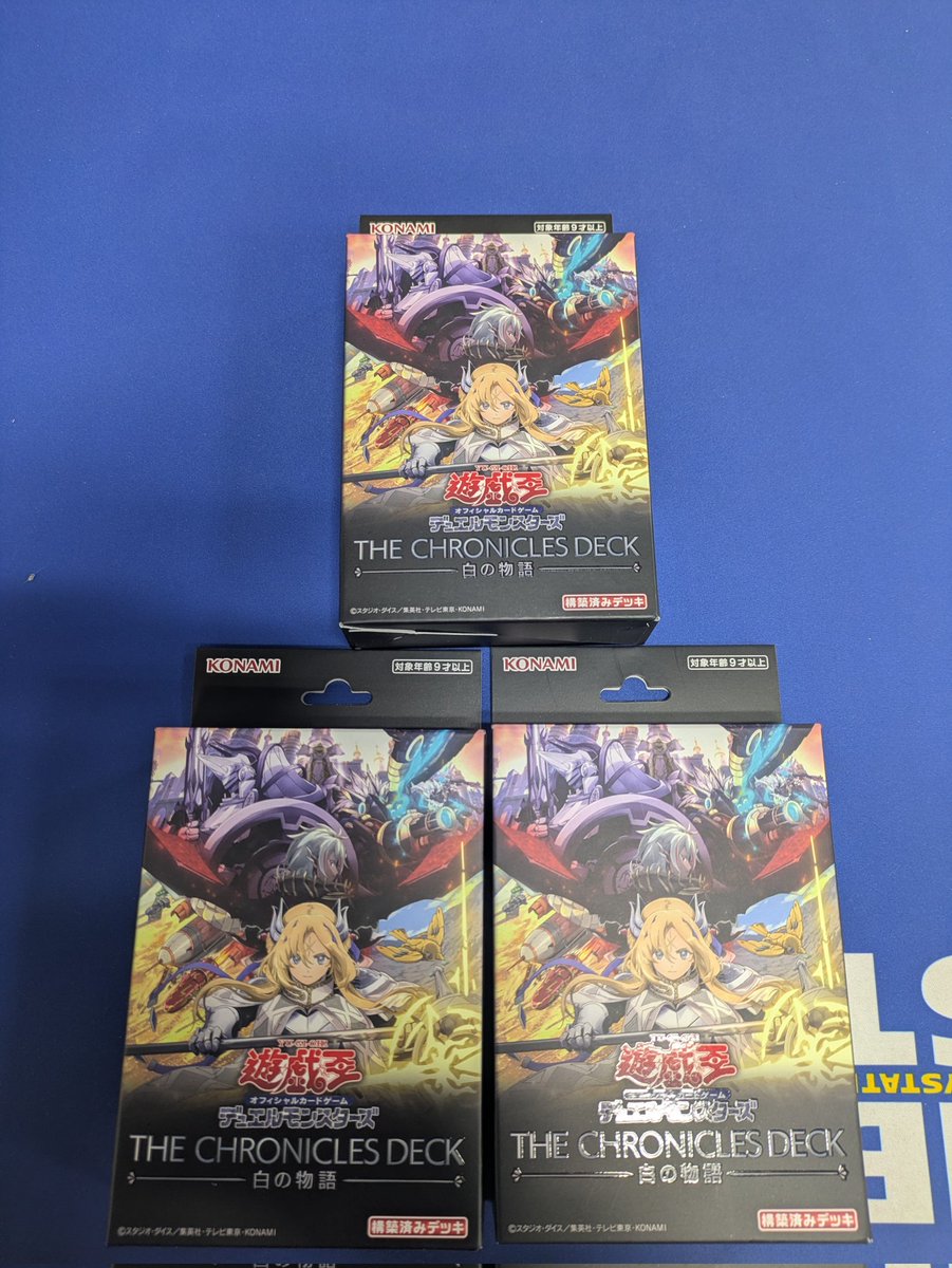 新品再入荷情報】 #遊戯王OCG 『♰THE CHRONICLES DECK -白の物語