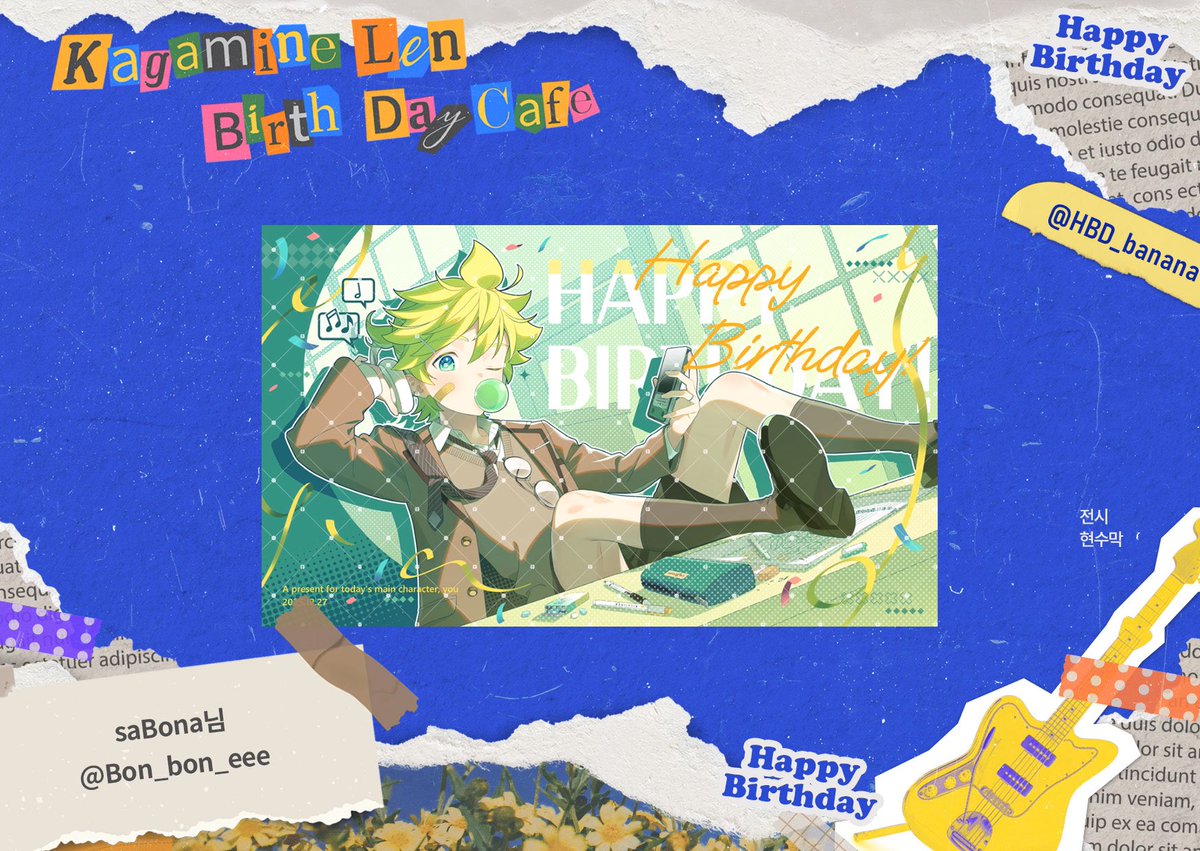 𝑲𝒂𝒈𝒂𝒎𝒊𝒏𝒆 𝑳𝒆𝒏 𝑩𝒊𝒓𝒕𝒉𝑫𝒂𝒚 𝑪𝒂𝒇𝒆 _

🍌_ 협력작 공개

전시-현수막 | saBona(<a href="/Bon_bon_eee/">saBona</a>)님 

다시 한 번, 협력해주셔서 감사드립니다 💛