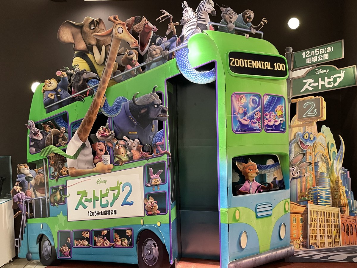 ズートピア2見てくるw