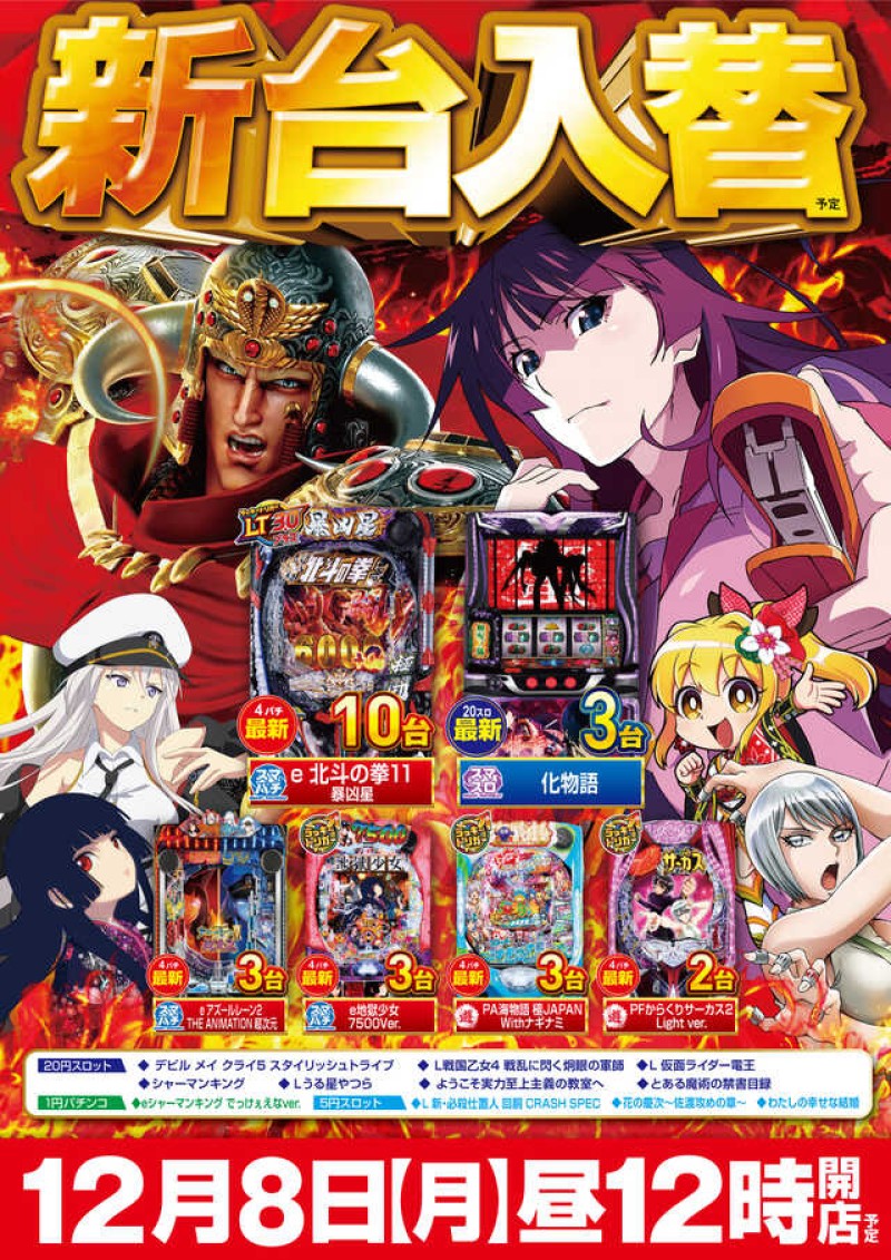 ☆BLACKFRIDAY第２弾セール中！早い者勝ち！玉置台　① おはようございます🌞 本日新台入替の為、14時開店予定です