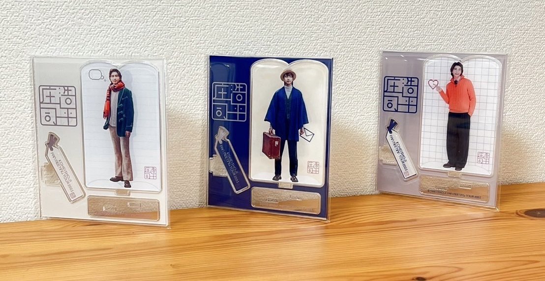 庄司くんのファンミグッズ届いた✨ 公式のアクスタとトレカはうれしい