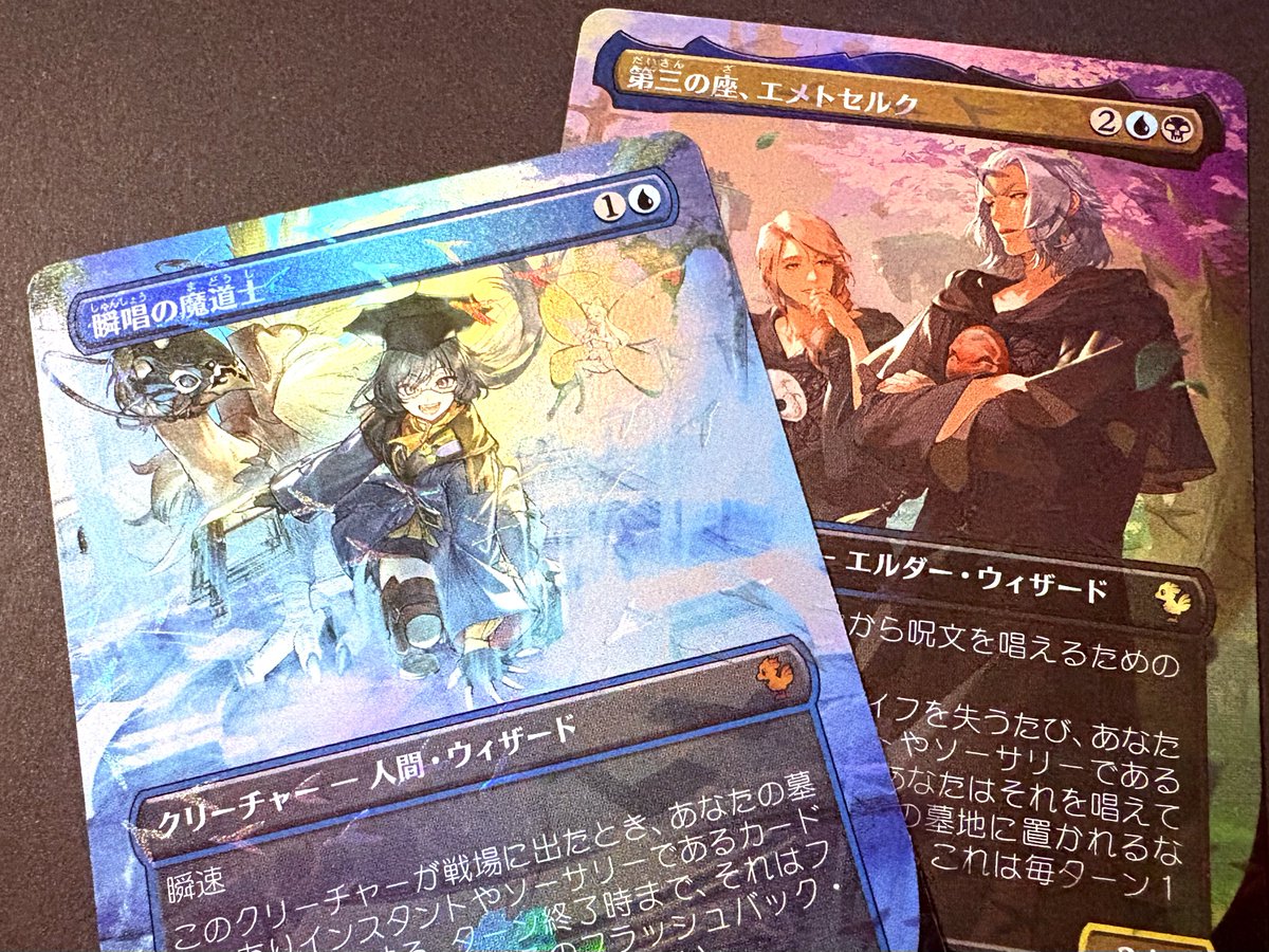 チョコボバンドル開封した！ 瞬唱の魔道士とエメトセルクは まあまあ