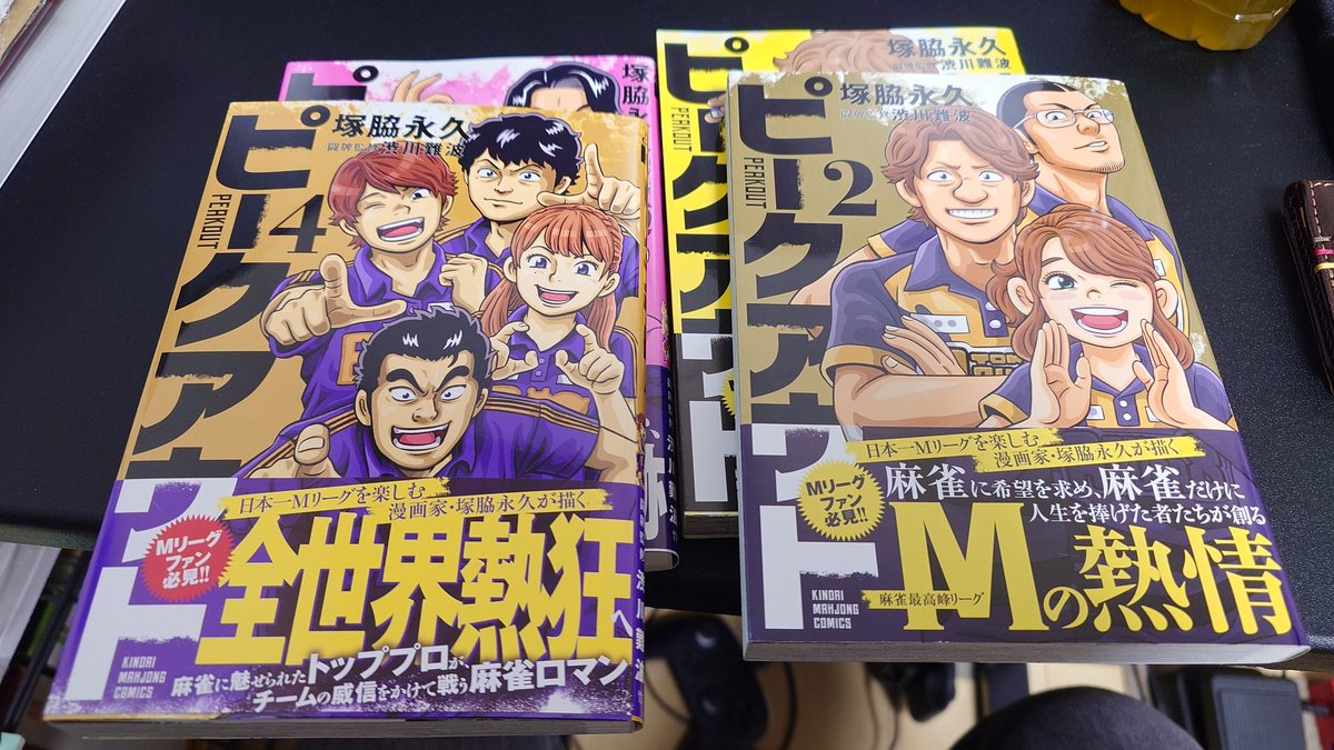 dix_sf1986's tweet photo. いつか買おうと思っていたピークアウト。ついに全巻購入！ https://t.co/78aRXn2Qxw