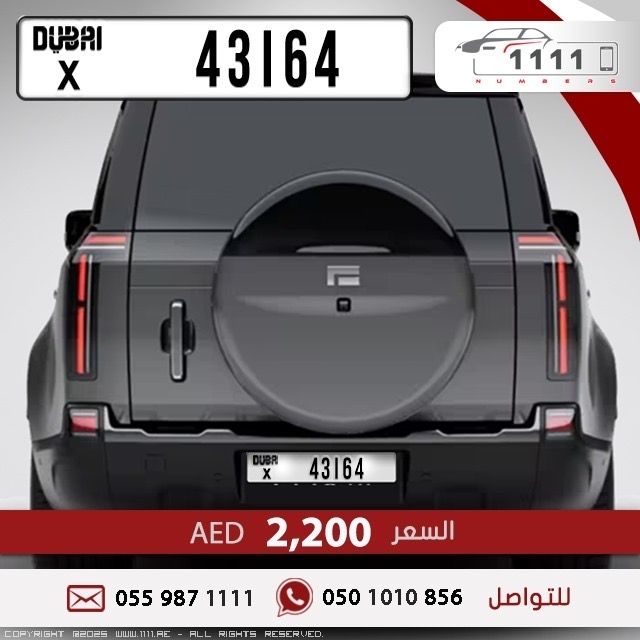 1111num's tweet image. Dubai Car Number Plate —