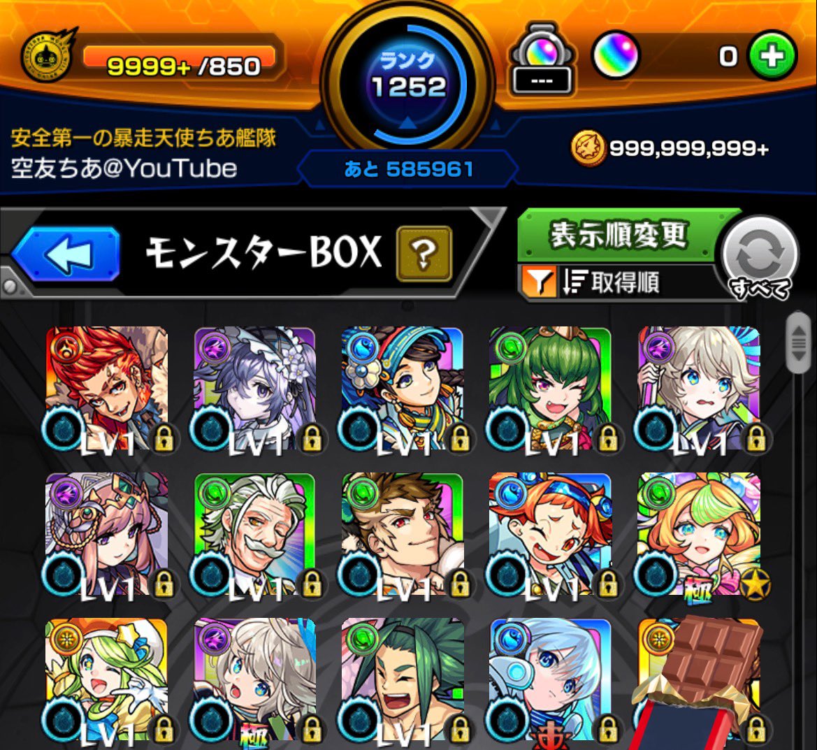 📛空友ちあ🍫 (@chia0_a) / Posts / X