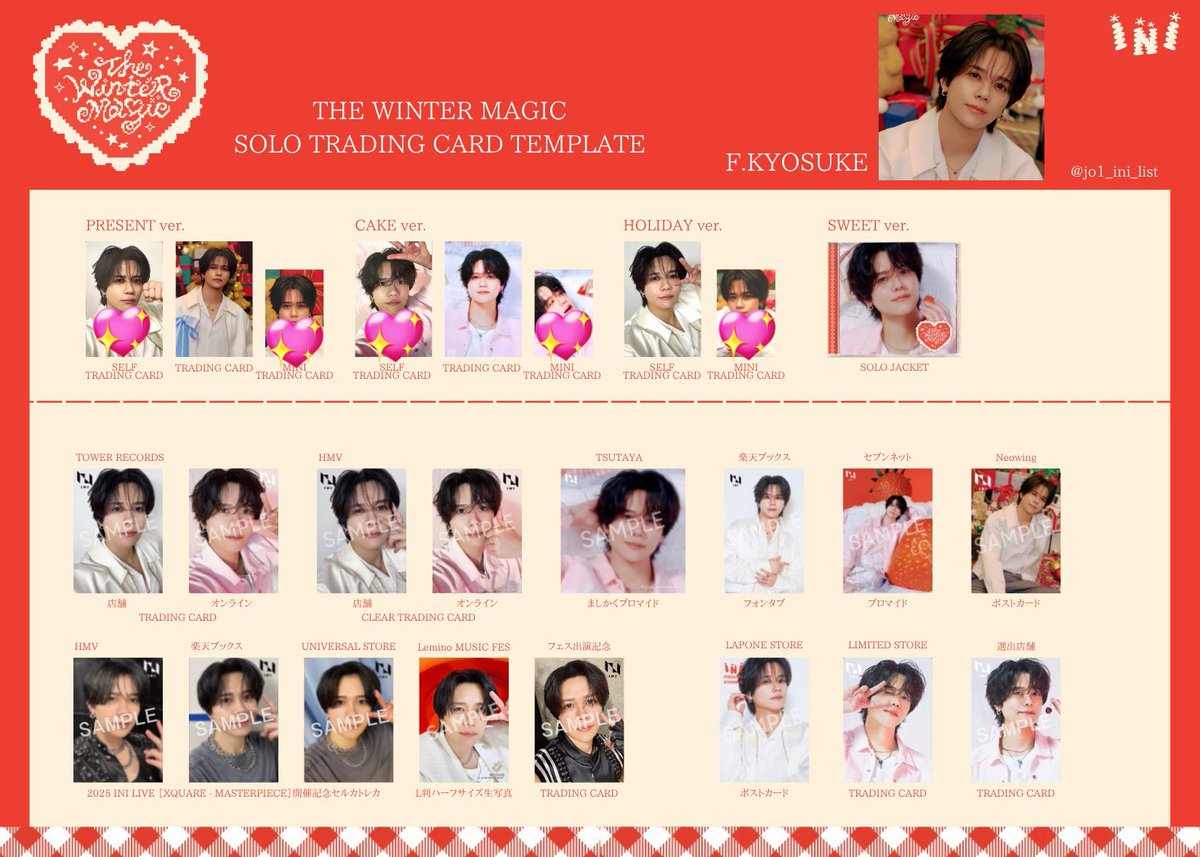 INI THE WINTER MAGIC ウィンマジ トレカ 交換 ［譲］画像1(尾崎.木村