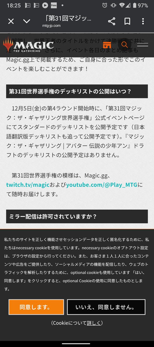 あ、やっぱり。最近のプロツアーや世界選手権ってドラフトのデッキ