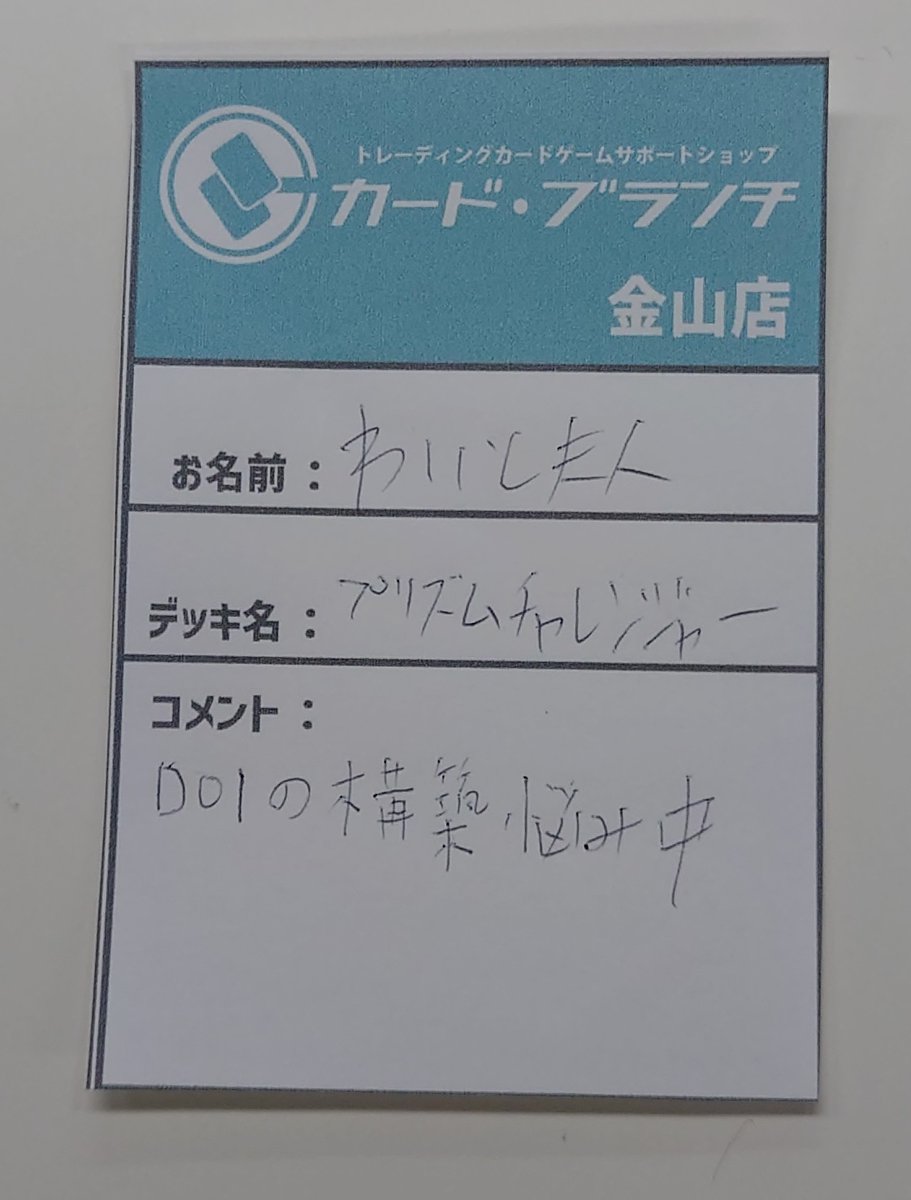 本日開催の Z/X 公認大会ゼクスタ、優勝は H.N. わいと夫人 様の