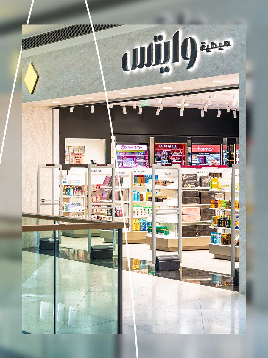 استلم وصفتك الإلكترونية بسهولة من صيدلية وايتس في #الفيصلية_مول 💊

Pick up your e-prescription easily from Whites Pharmacy at #AlFaisaliah_Mall 💊