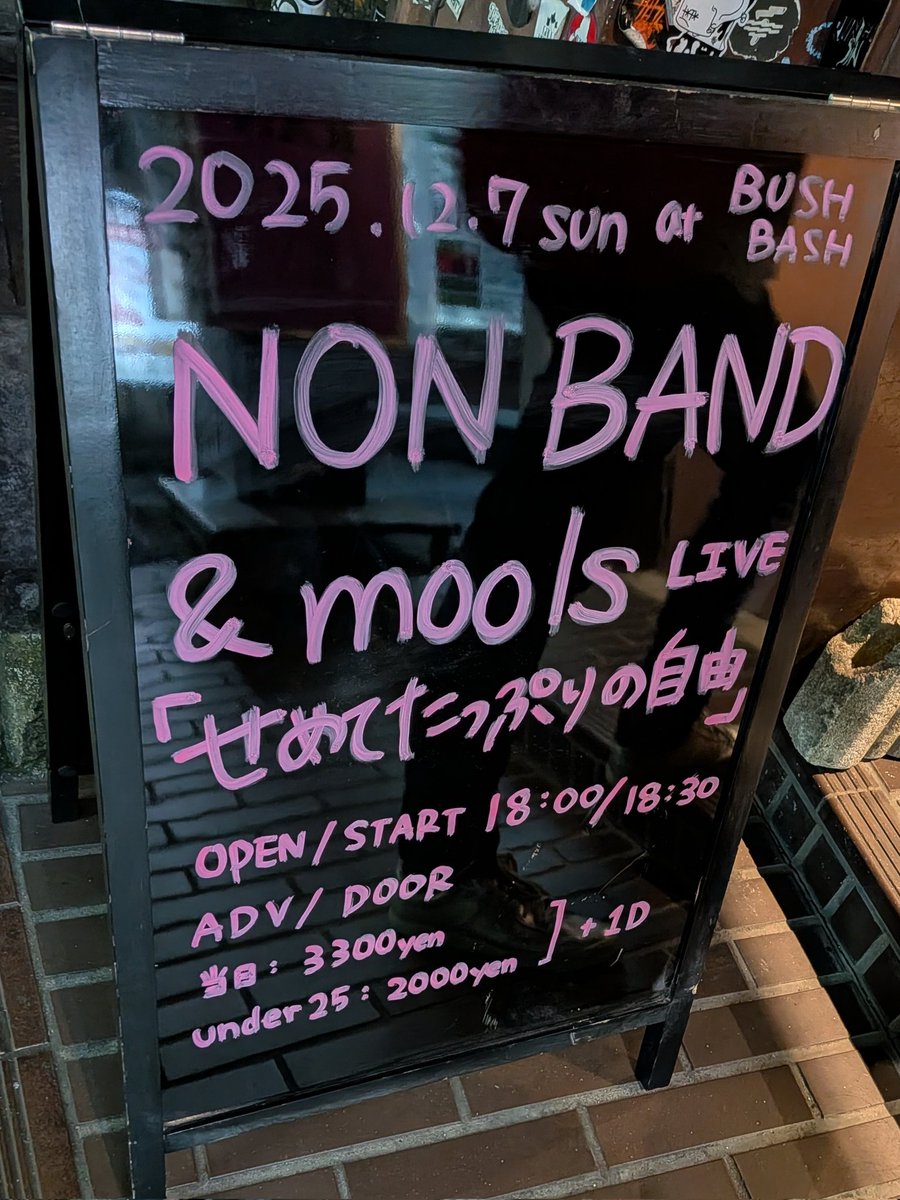 _strikeachord's tweet photo. ほんこち
#NONBAND
#moools
#小岩BUSHBASH https://t.co/KaKibXqXUt