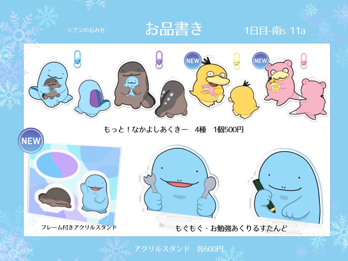 シアン🪩C107火-南s 11a (@Syan_SAN135) / Posts / X