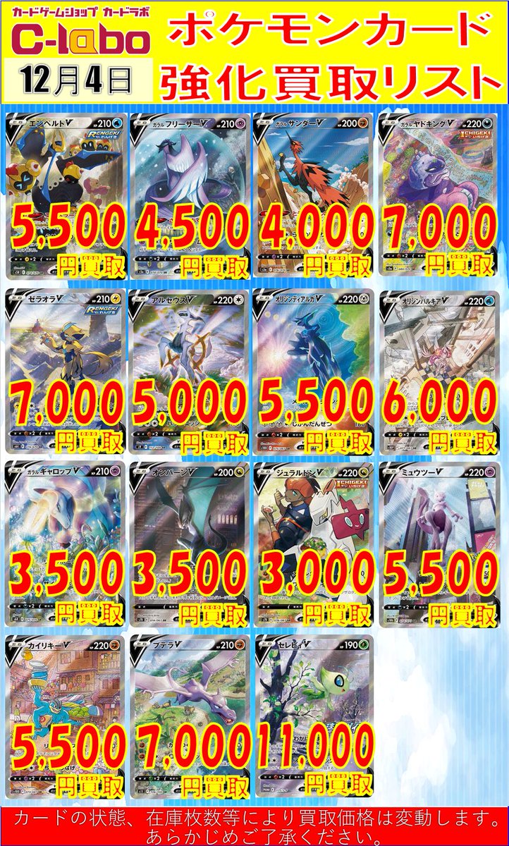ポケカ買取情報】 V、VMAXSAの買取POPになります❄ ミュウVMAX 65000円