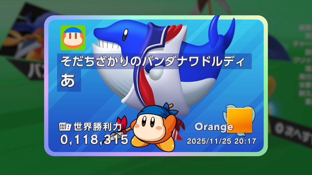 私のライセンスカードはファッティホエールを釣り上げたバンワド