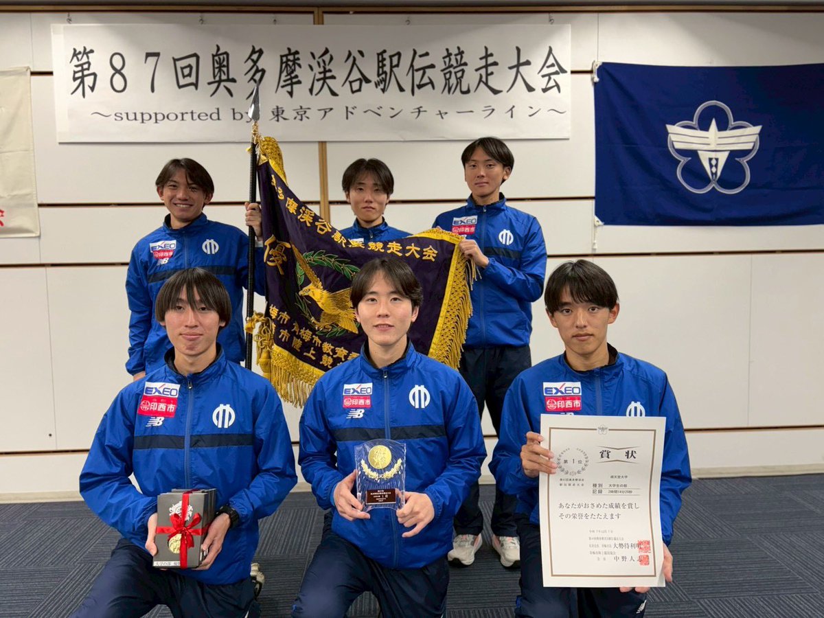 順天堂大学陸上競技部(男子長距離ブロック) (@juntendo_ekiden