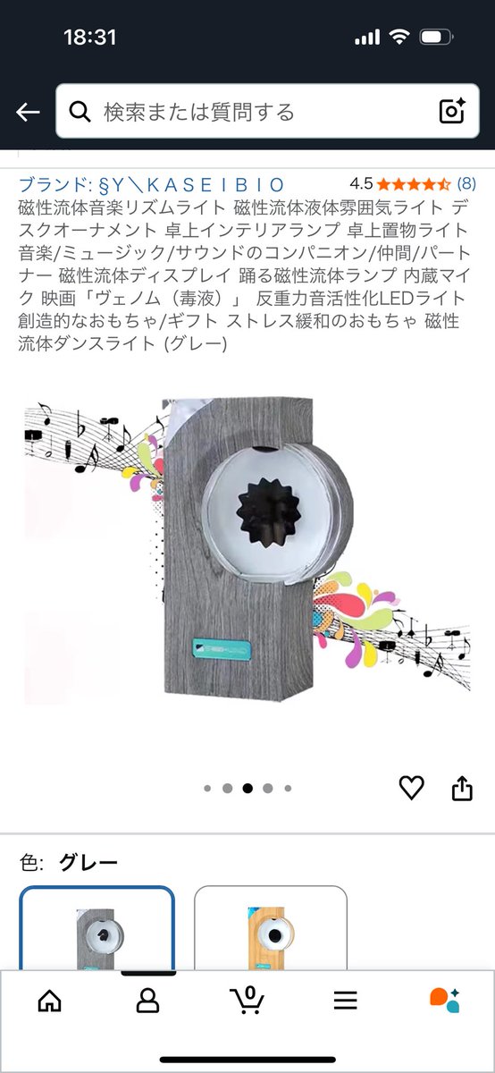 これ買ってしまった