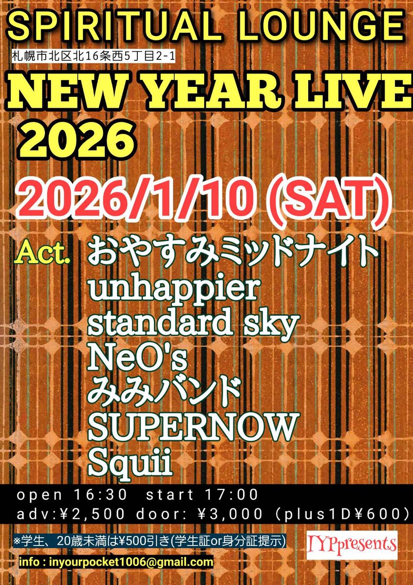 ✨🎍New Live Info🎍✨

2026.01.10(sat)
『 SPIRITUAL LOUNGE NEW YEAR LIVE 2026』

at SPIRITUAL LOUNGE 
🕑open 16:30 / start 17:00
🎫adv:¥2,500 door:¥3,000（+1D¥600）
※学生、20歳未満は¥500引き(学生証or身分証提示)

新たな一年の幕開け、みんなで楽しみましょう！
取り置きお待ちしてます
