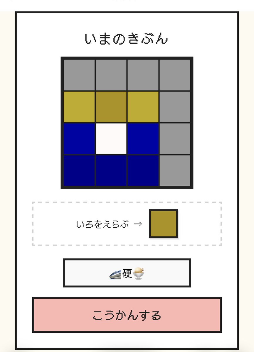 誘惑に耐えられなかった…