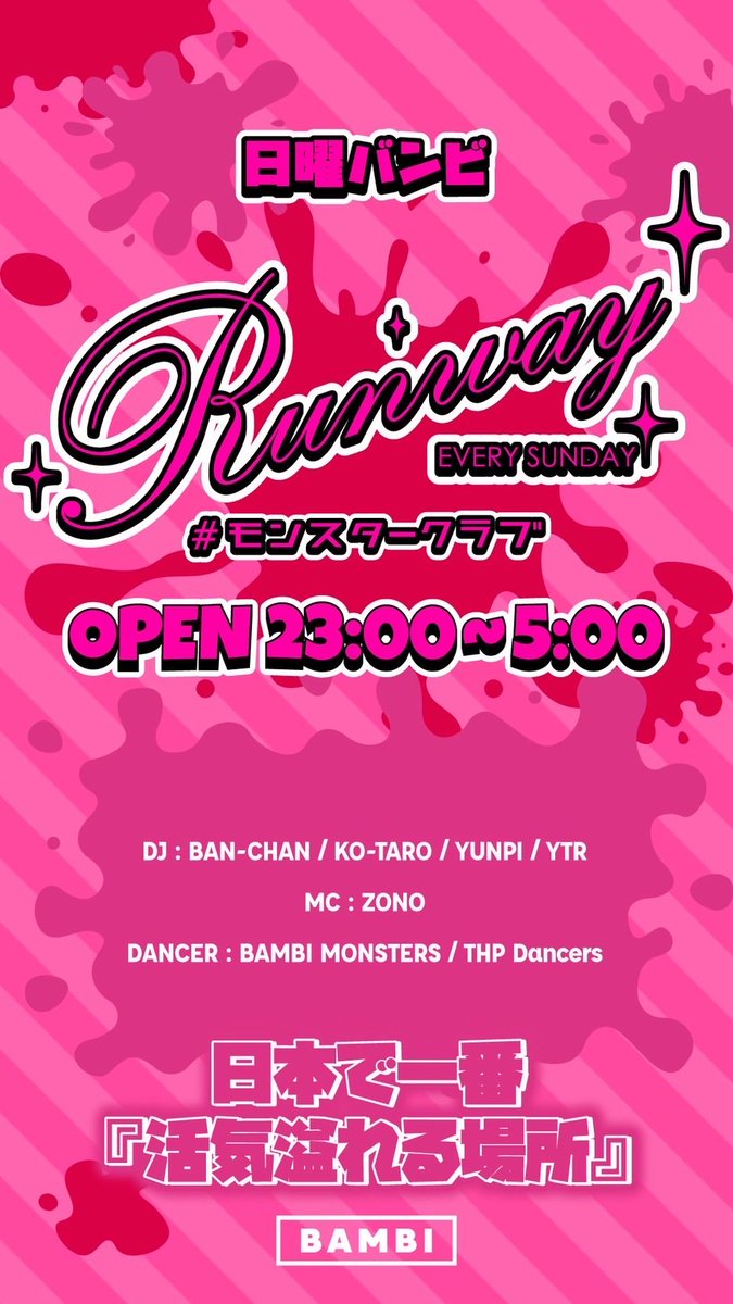 appro_'s tweet photo. 本日12月7日(日曜)
▶︎BAMBI(大阪)@bambi_club 

🔥毎週日曜20時OPEN🔥

DJ:BAN-CHAN / YUNPI / YTR  / HOKKY 
やそちゃみ / RUN 

SP GUEST DJ
真輝緒

MC:ZONO

とにかくお安く入場したい方はお気軽にDM下さい📩

︎今夜も
 @appro_ パーティー！

#ナイトクラブ
#クラブゲスト https://t.co/6TzKwcLB5K