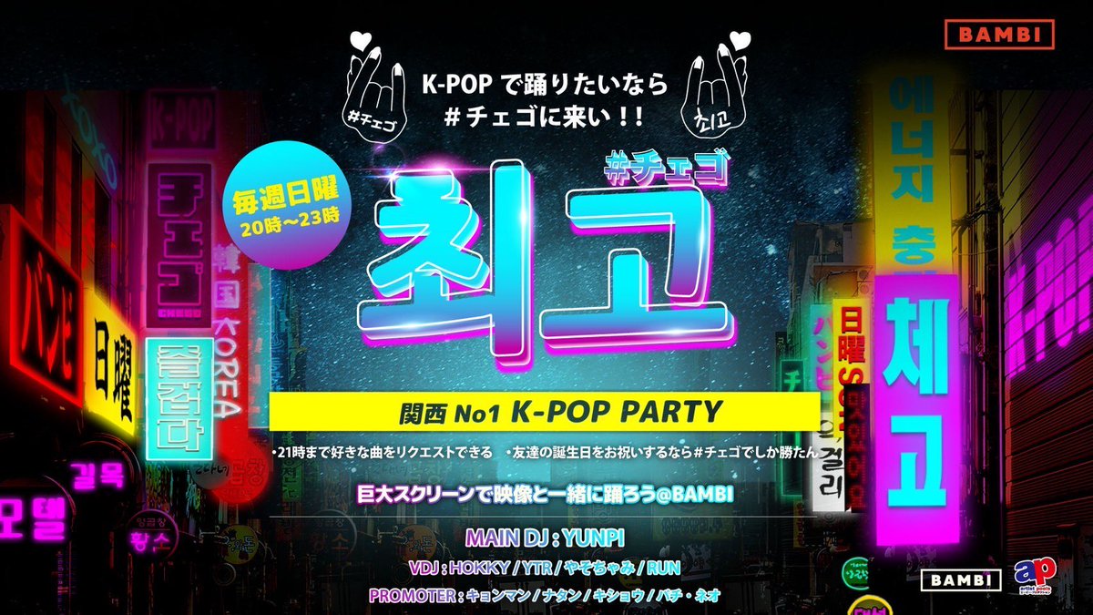 appro_'s tweet photo. 本日12月7日(日曜)
▶︎BAMBI(大阪)@bambi_club 

🔥毎週日曜20時OPEN🔥

DJ:BAN-CHAN / YUNPI / YTR  / HOKKY 
やそちゃみ / RUN 

SP GUEST DJ
真輝緒

MC:ZONO

とにかくお安く入場したい方はお気軽にDM下さい📩

︎今夜も
 @appro_ パーティー！

#ナイトクラブ
#クラブゲスト https://t.co/6TzKwcLB5K