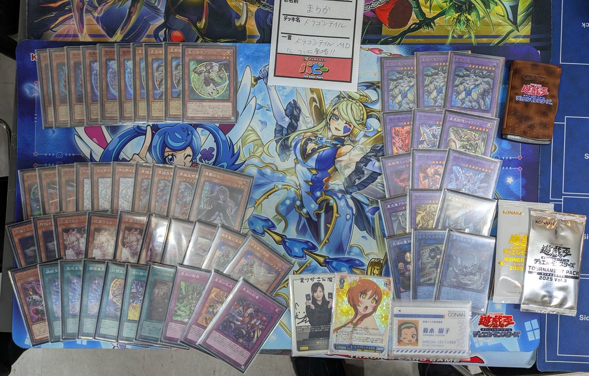 ㅤ ◤#からふだ◢ ㅤ ⚔ 優勝 まりか 【ドラゴンテイル】 ⚔ ⚔ 12/7