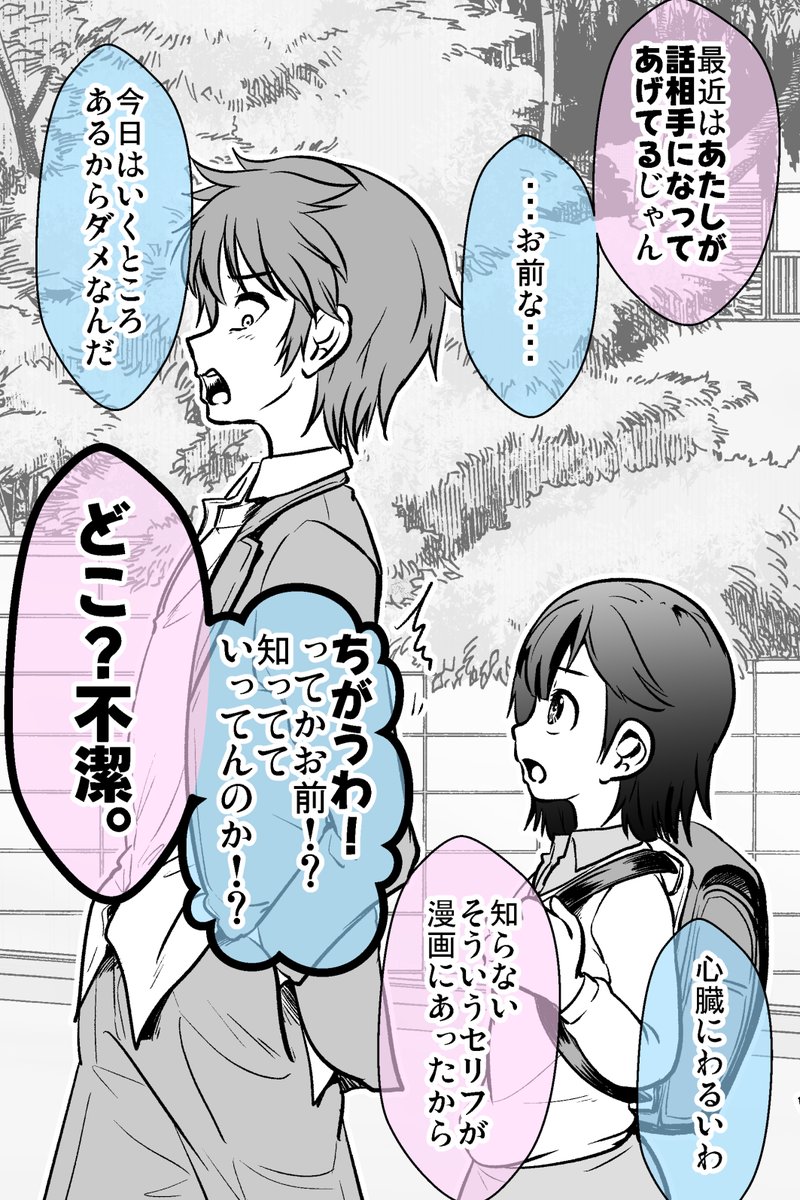 事情がありそうな女児にボコられる話 2/3
#漫画が読めるハッシュダグ #漫画 