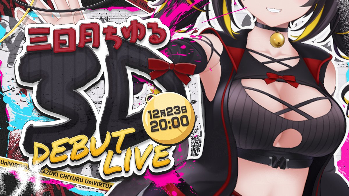 🐈‍⬛3Dお披露目ライブ、ついに決定!!!❤️

🐾2025/12/23(Tue) 20:00～
≫youtube.com/live/EUF78vb6l…

ゆるちの全力LIVE!!!
約1時間たーっぷりとお届けします👊✨

ゆるちの新たな一歩。
ぜひ、その目で、見届けてください！！

絶対みんなに笑顔を届けるよ！

#三日月ちゆる3Dお披露目